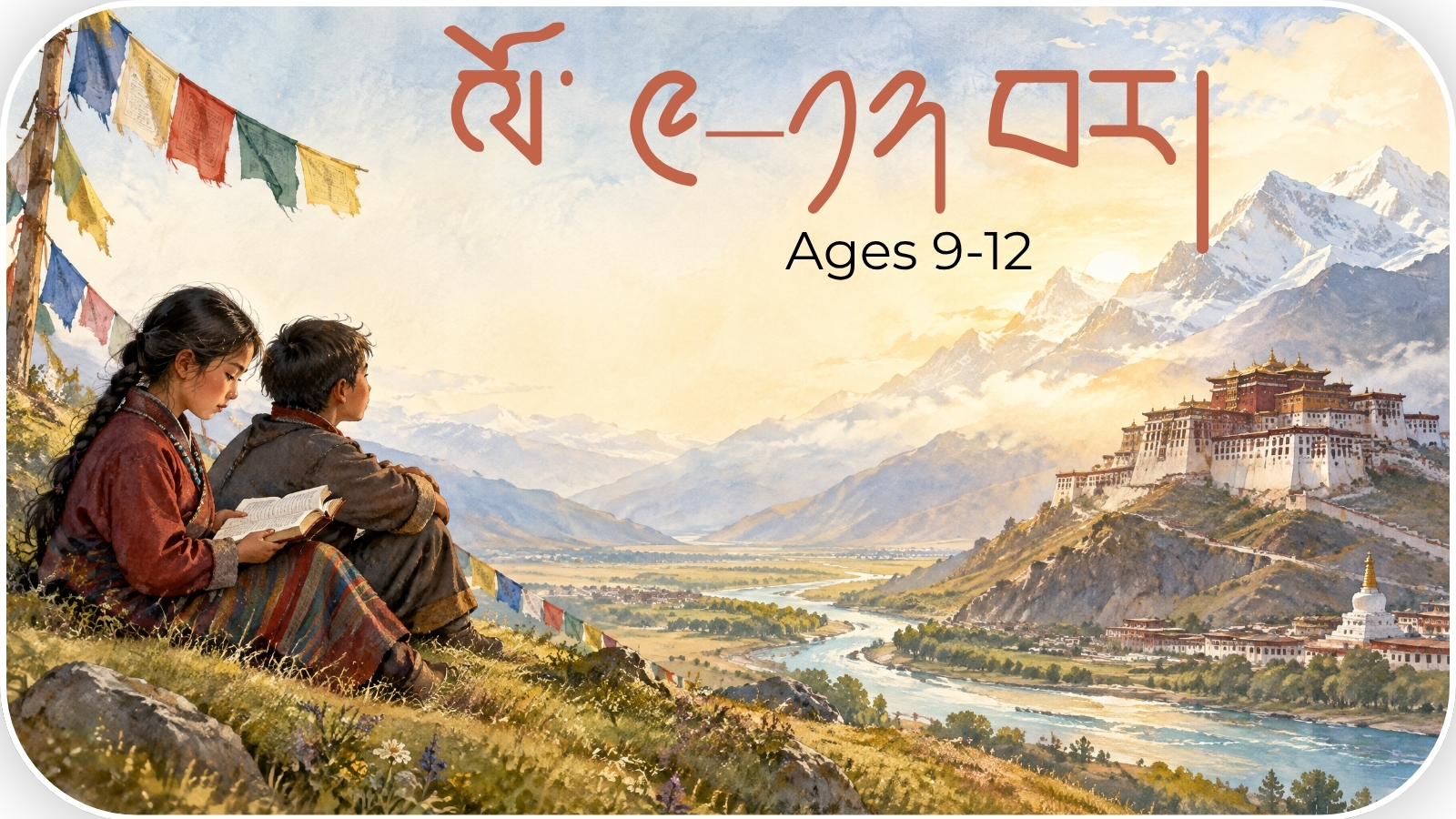 Ages 9–12